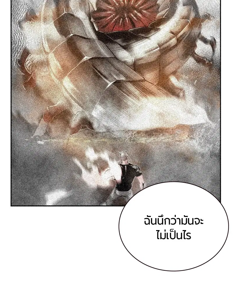 Jungle Juice ตอนที่ 48 หน้า 134