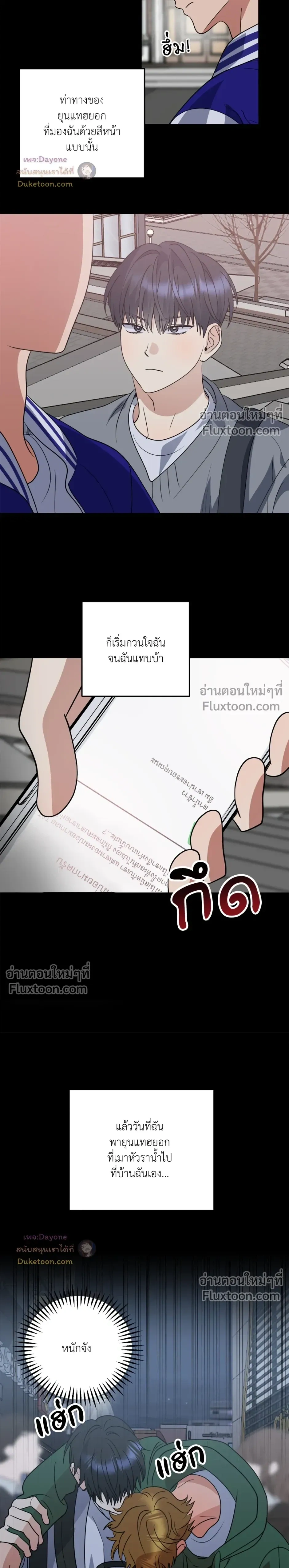 เอาน่า!_คิดซะว่าโรแมนติก ตอนที่ 5 หน้า 9