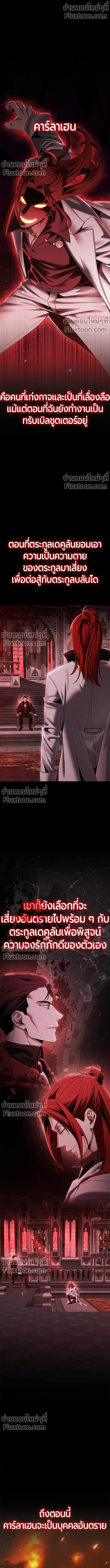 Return of the Back Alley Wizard จอมเวทไร้นามหวนคืน ตอนที่ 14 หน้า 1