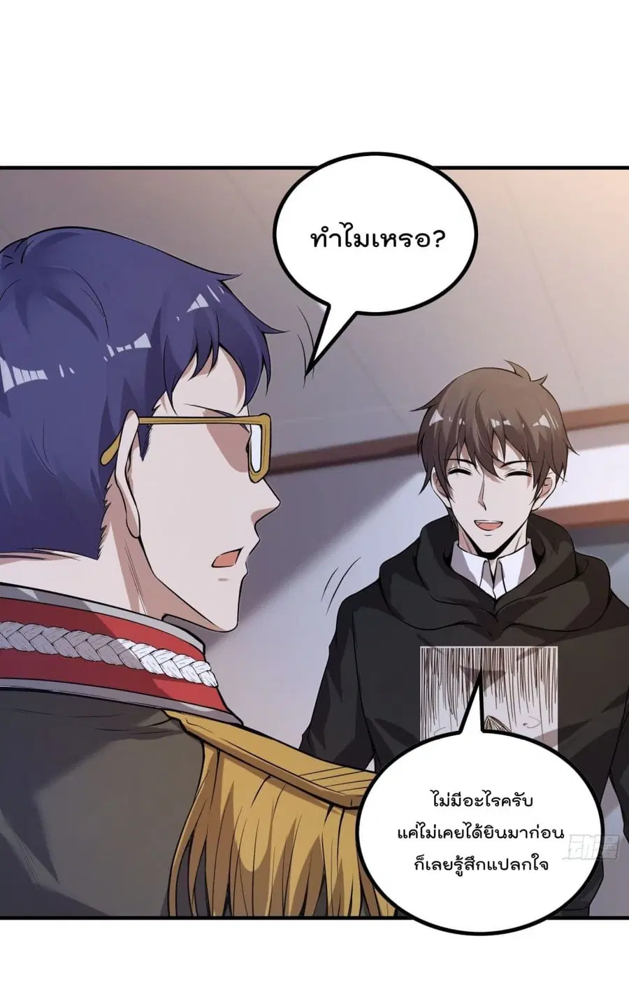 Immortal Husband in The City ตอนที่ 46 หน้า 41