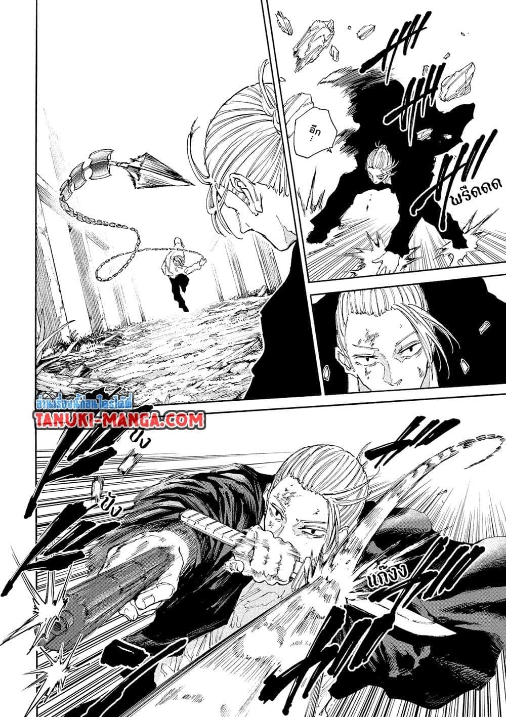 Sakamoto Days ตอนที่ 120 หน้า 11