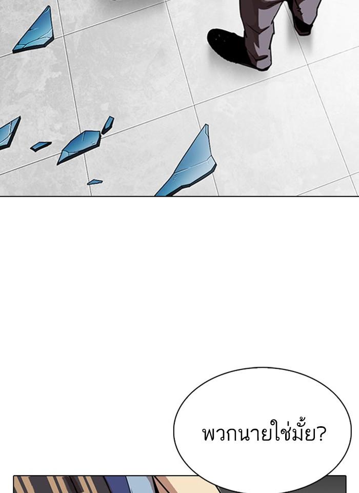 Lookism ตอนที่ 297 หน้า 187
