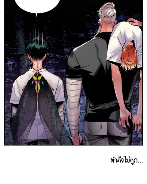 Jungle Juice ตอนที่ 12 หน้า 79