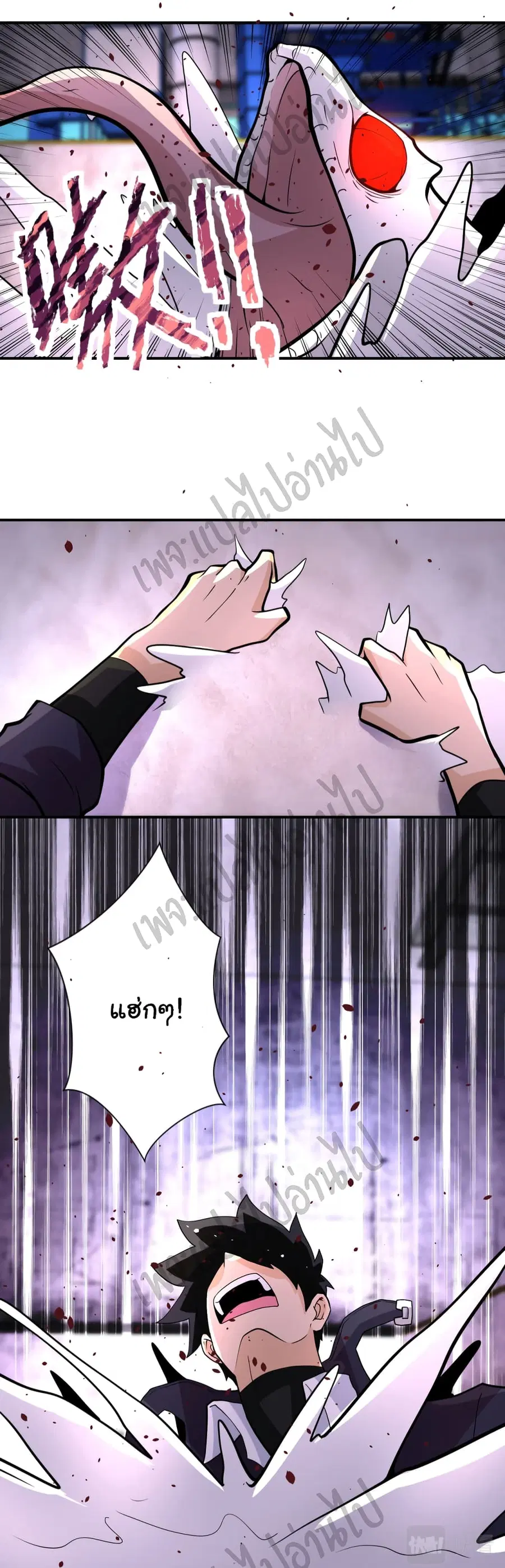 Apocalyptic Super System ตอนที่ 210 หน้า 17