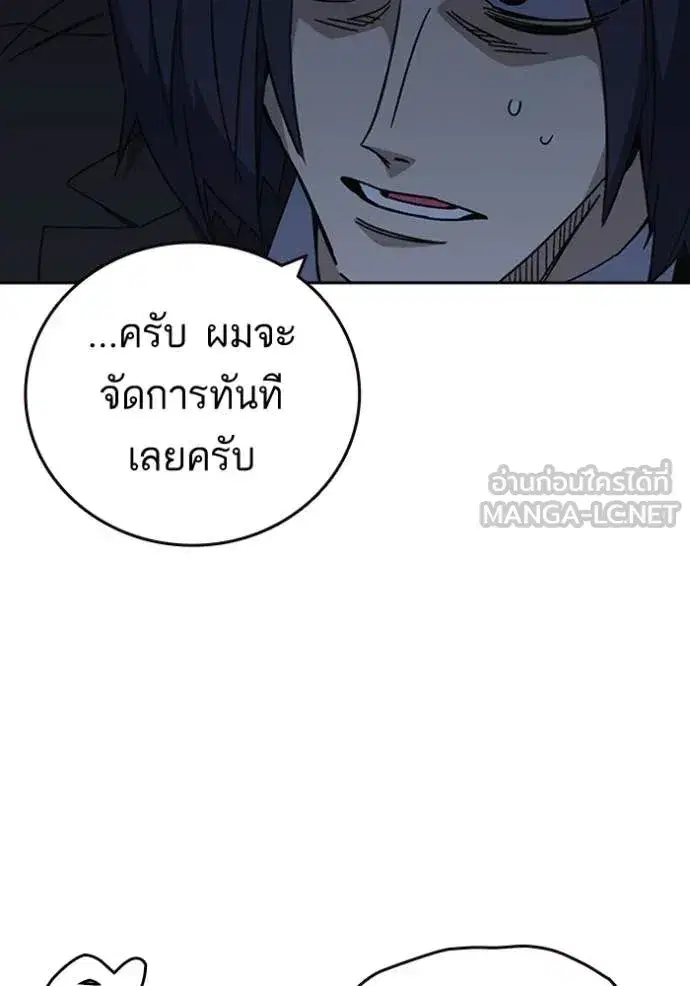 Study Group ตอนที่ 296 หน้า 70