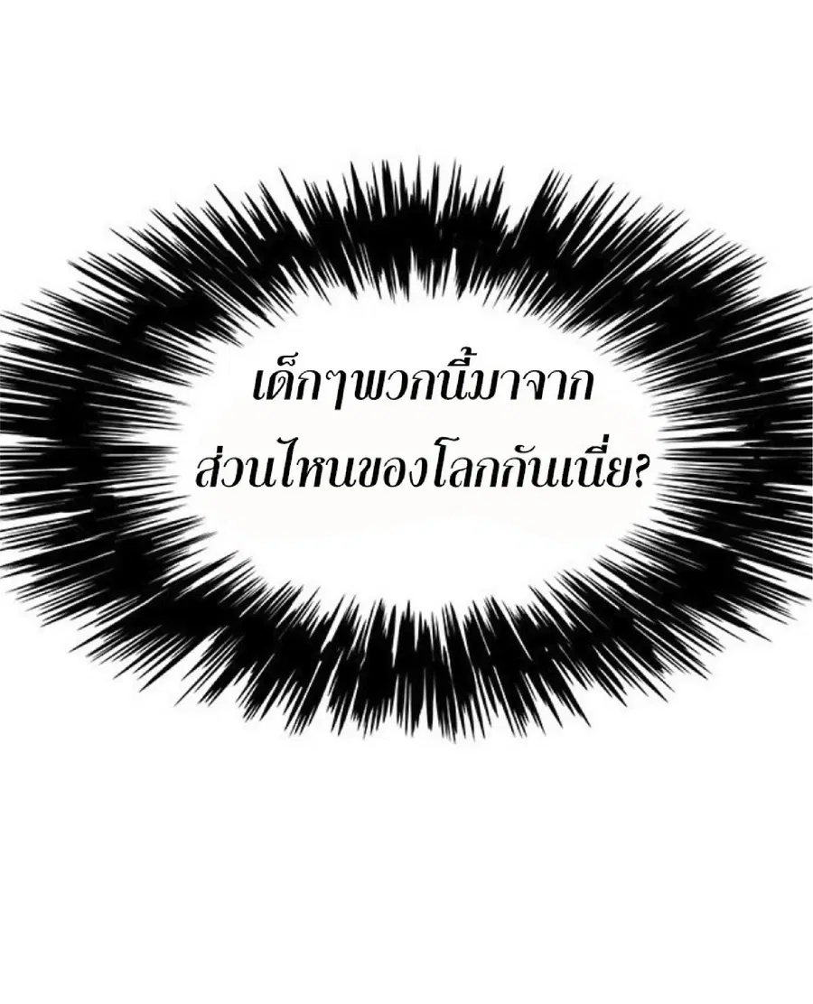Eleceed ตอนที่ 71 หน้า 59