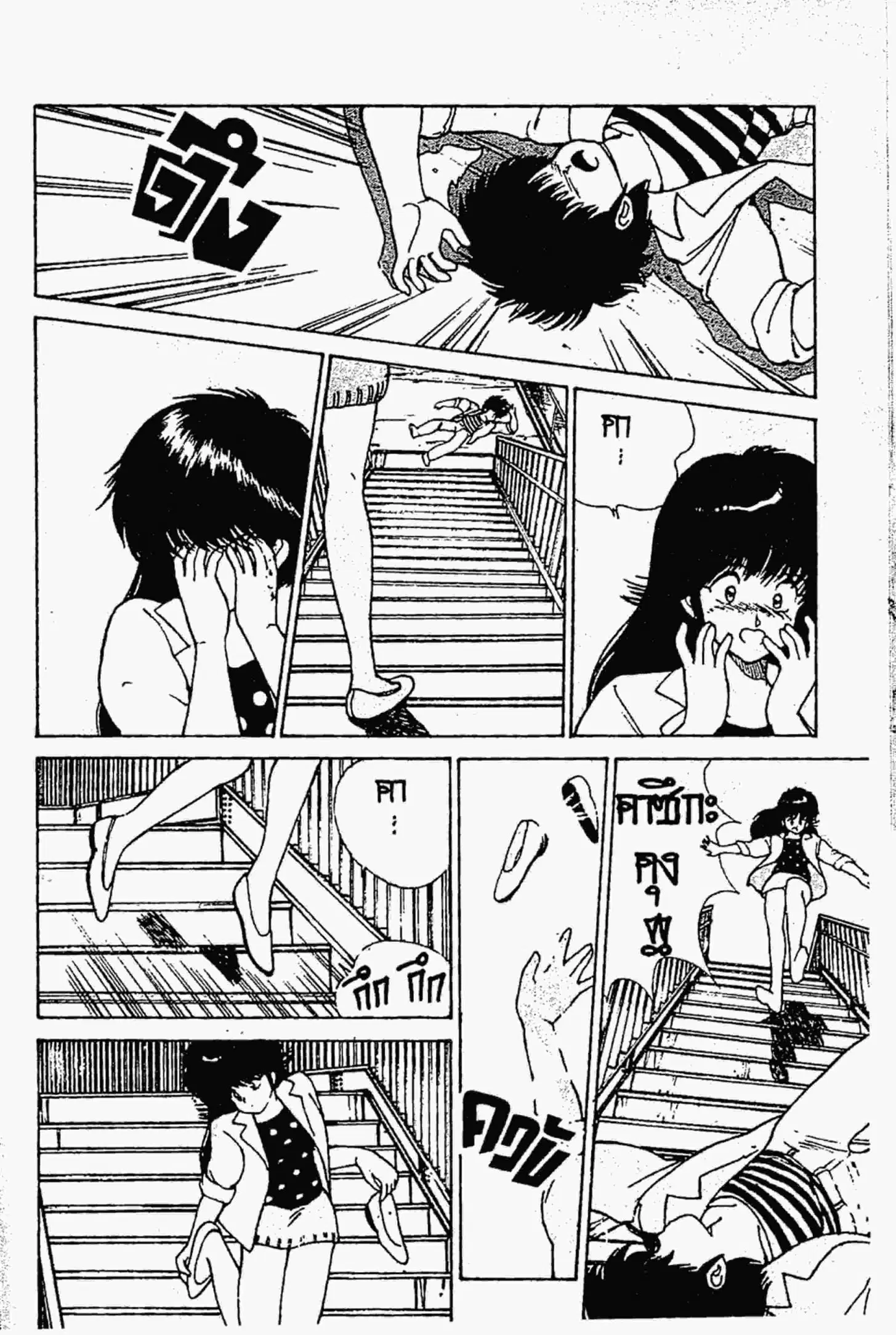 Kimagure Orange☆Road ตอนที่ 113 หน้า 19