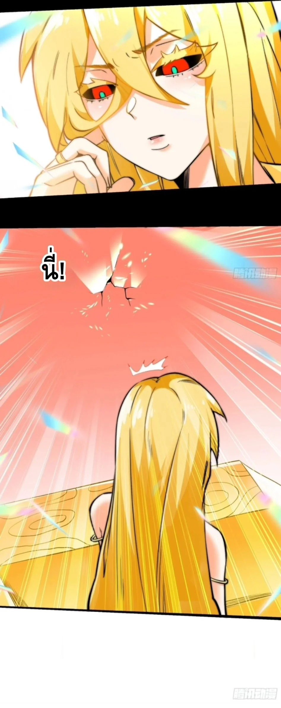 Ten Thousand Years Under Heavenly Tribulation ตอนที่ 18 หน้า 19