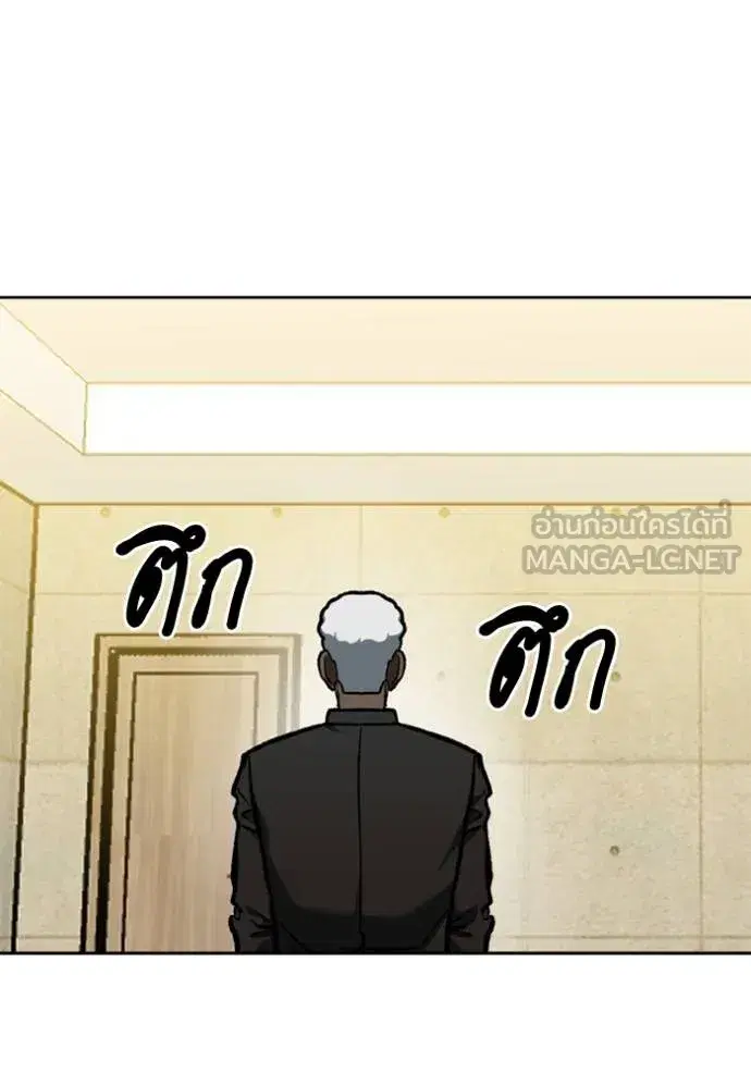 King of the Octagon ตอนที่ 157 หน้า 34