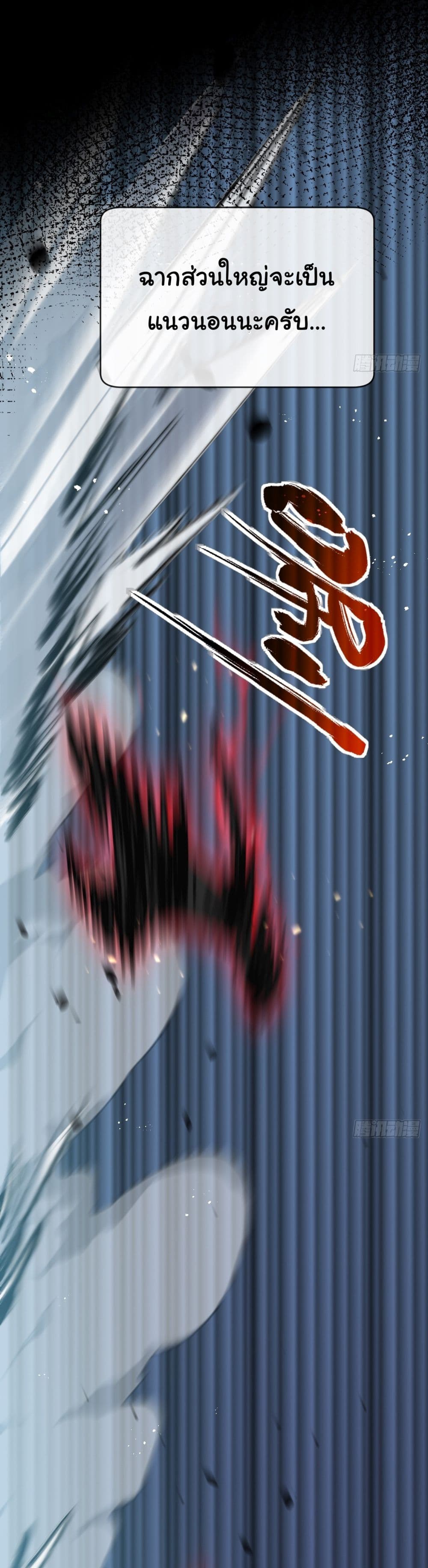 Moon Slayer (I’m The Boss in Magic Moon) ตอนที่ 6 หน้า 13
