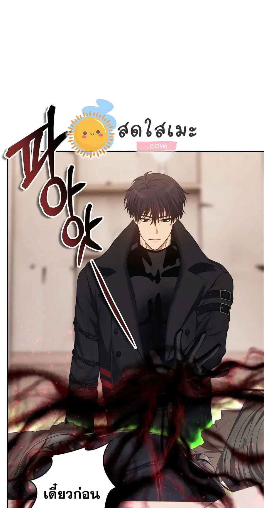 Ranker Who Lives A Second Time ตอนที่ 141 หน้า 21