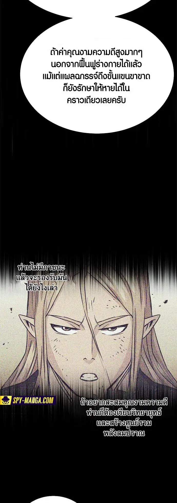 Seoul Station Druid ตอนที่ 112 หน้า 35