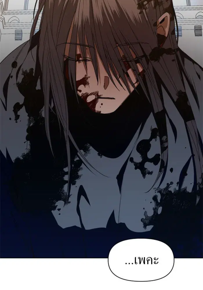 Your Throne ตอนที่ 20 หน้า 37