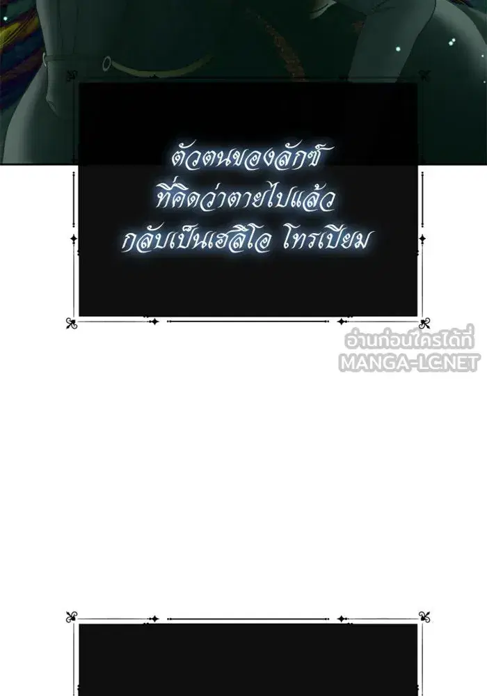 Your Throne ตอนที่ 141 หน้า 15