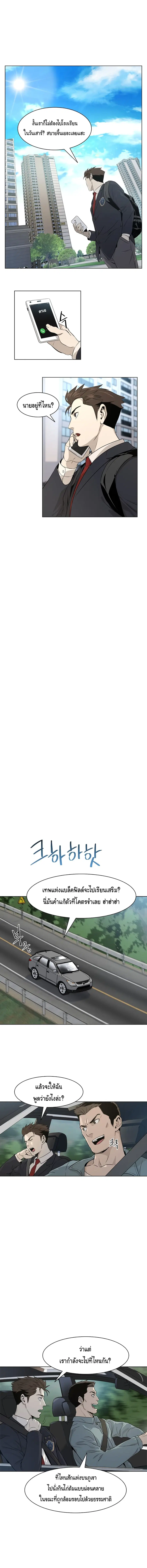 God of Blackfield ตอนที่ 11 หน้า 7