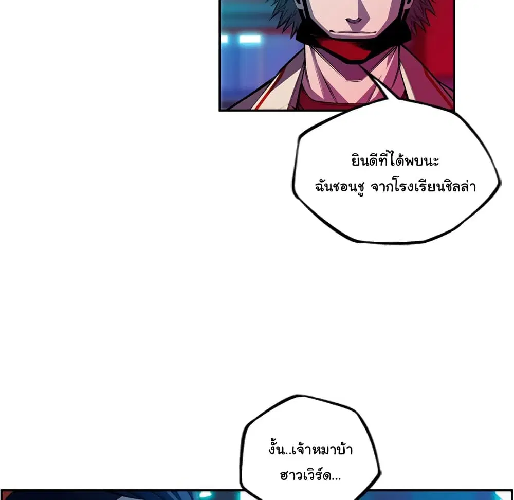 SuperNova ตอนที่ 135 หน้า 96