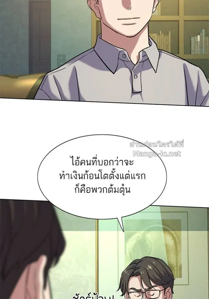 Reborn Rich ตอนที่ 86 หน้า 47