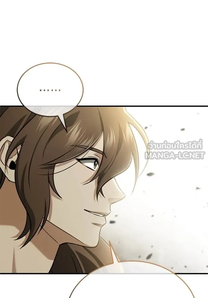 Regressor’s Life After Retirement ตอนที่ 83 หน้า 13