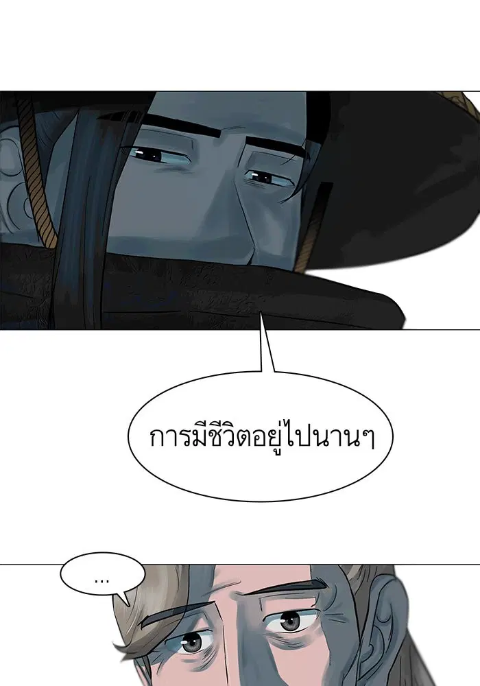 Escort Warrior ตอนที่ 47 หน้า 44