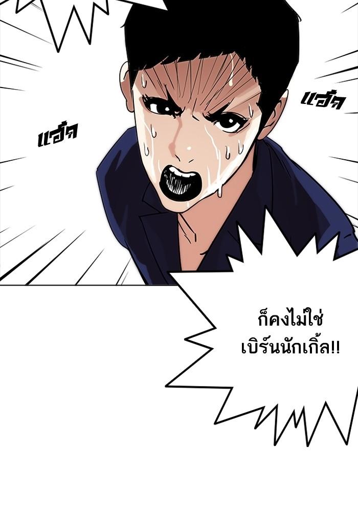 Lookism ตอนที่ 205 หน้า 135