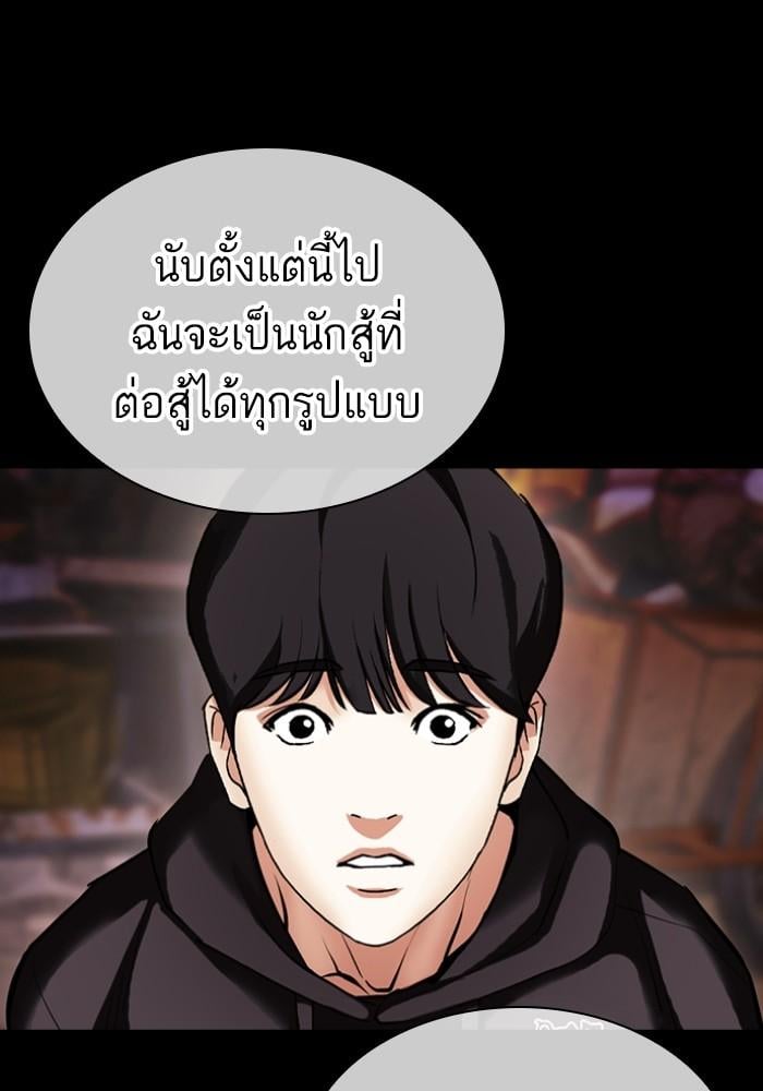 Lookism ตอนที่ 425 หน้า 18