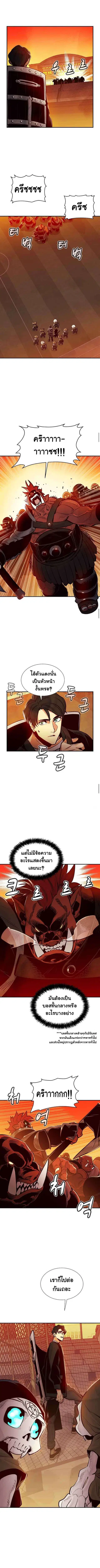 The Lone Necromancer ตอนที่ 11 หน้า 7