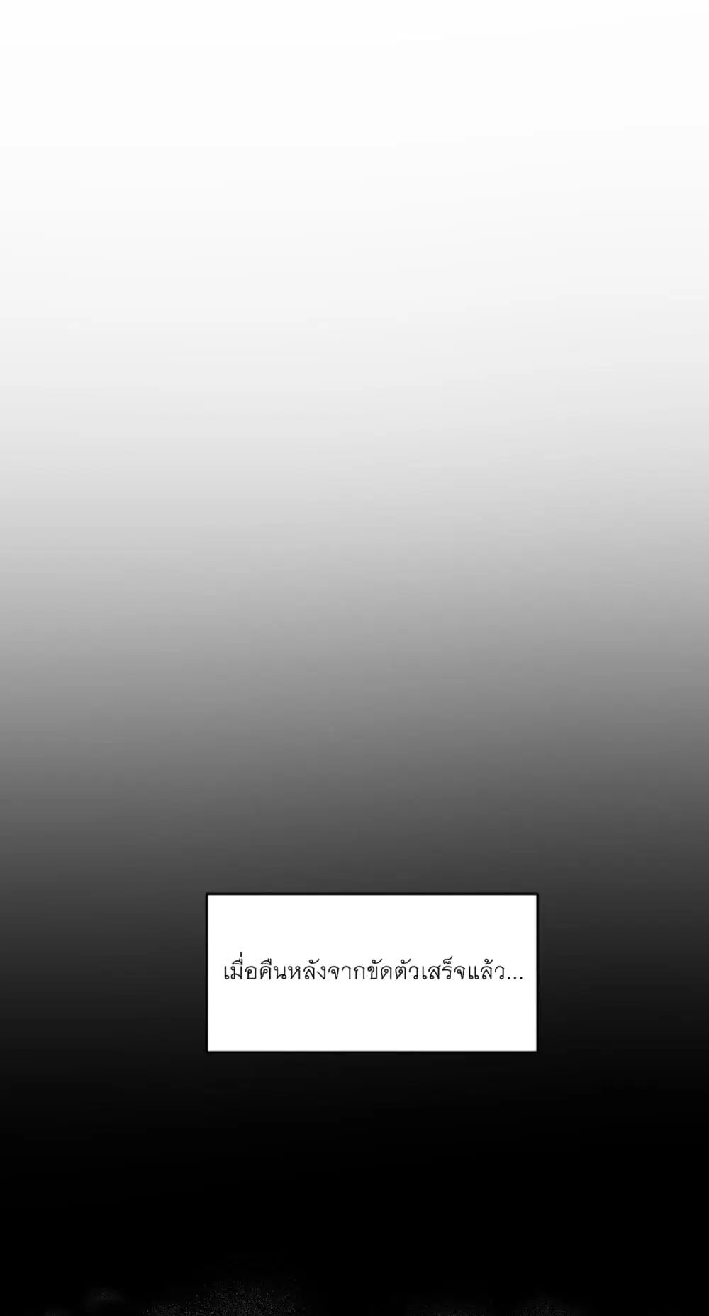 King Star Emperor ตอนที่ 238 หน้า 15