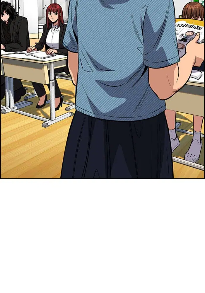 True Education ตอนที่ 43 หน้า 73