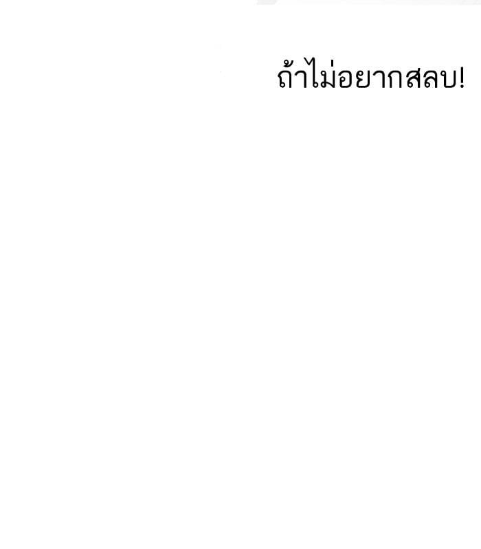 Lookism ตอนที่ 140 หน้า 121