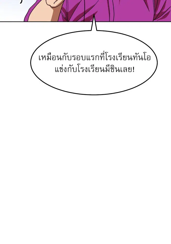 Double Click ตอนที่ 70 หน้า 11