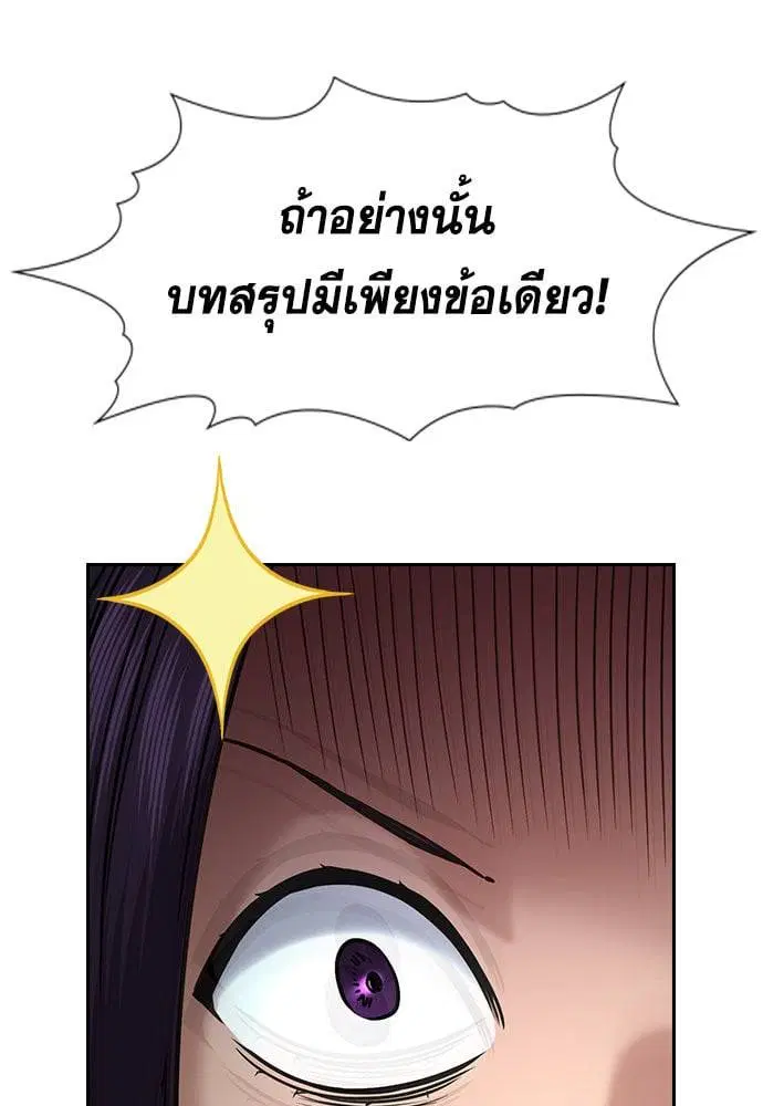 True Education ตอนที่ 147 หน้า 45