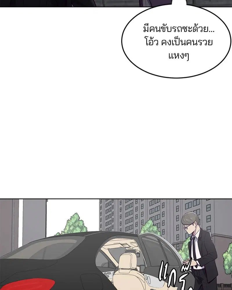 The Boy of Death ตอนที่ 25 หน้า 6