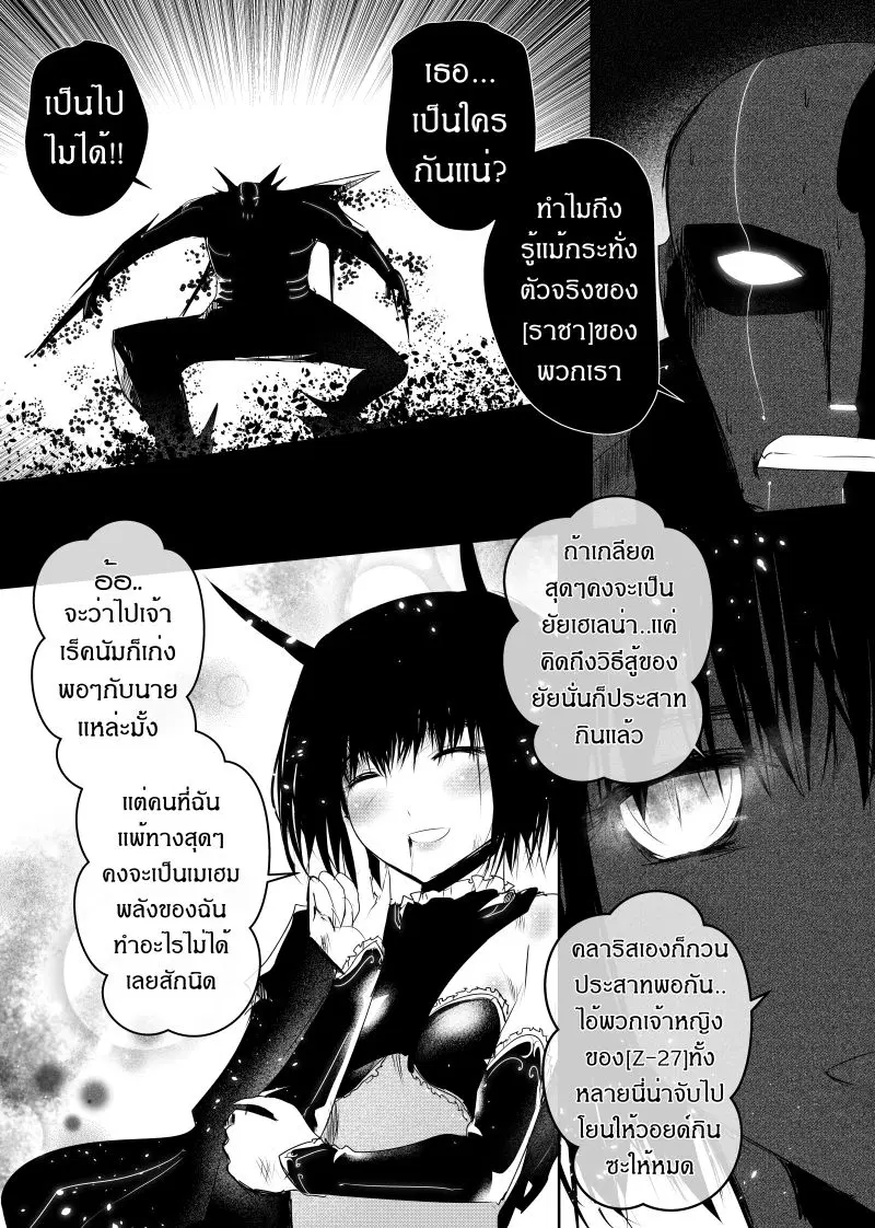 Path A waY ตอนที่ 118 หน้า 10