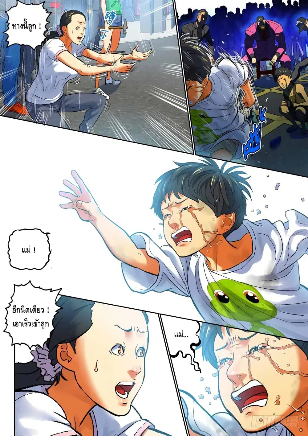 Private Hero ตอนที่ 86 หน้า 7