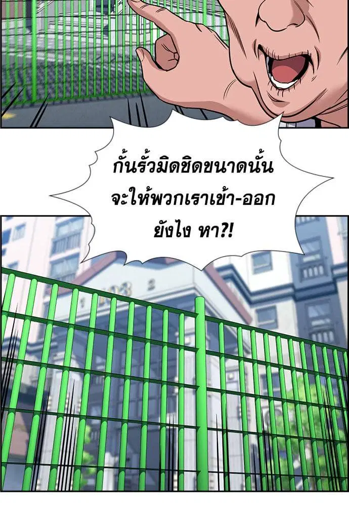 True Education ตอนที่ 159 หน้า 115