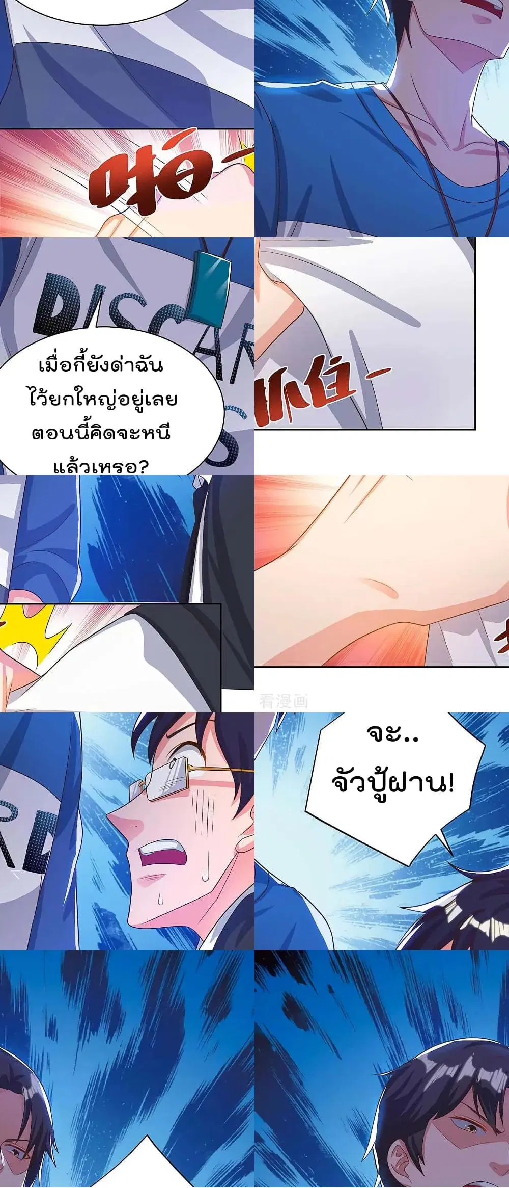 Rebirth Abandoned Less Return ตอนที่ 122 หน้า 7