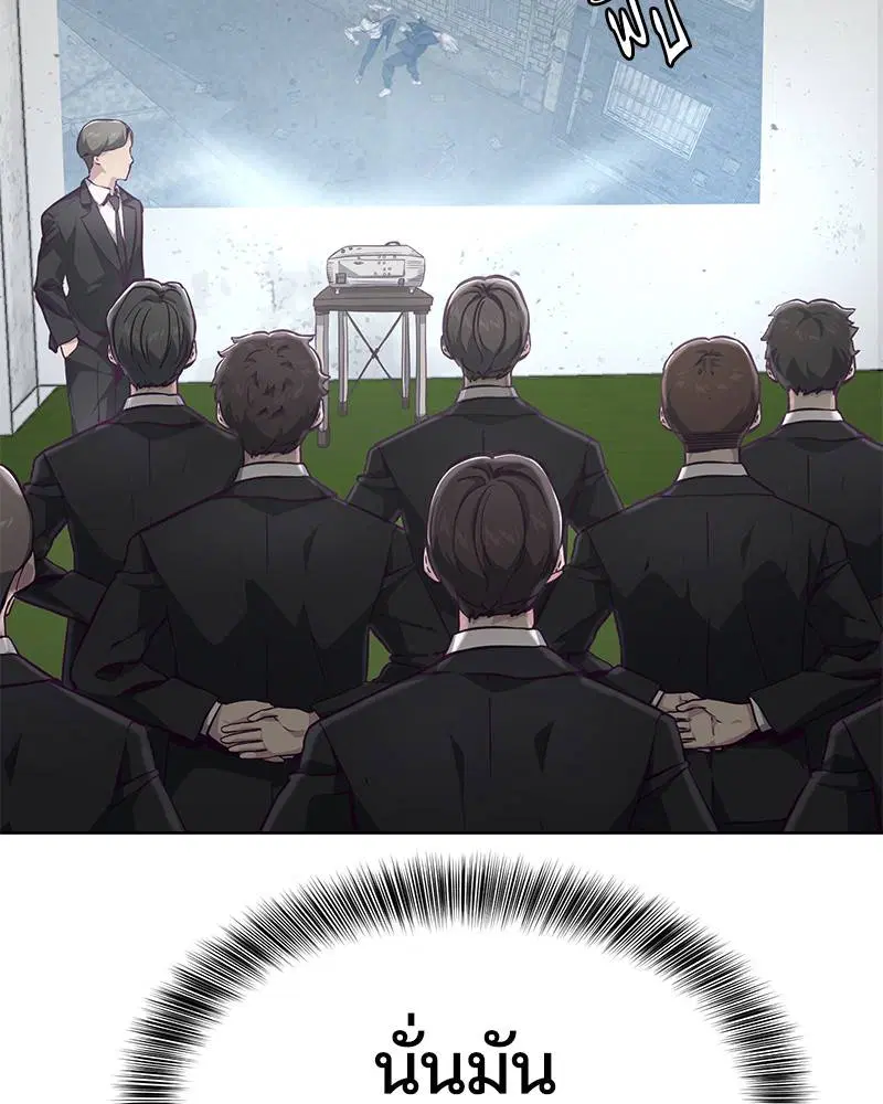 The Boy of Death ตอนที่ 51 หน้า 21