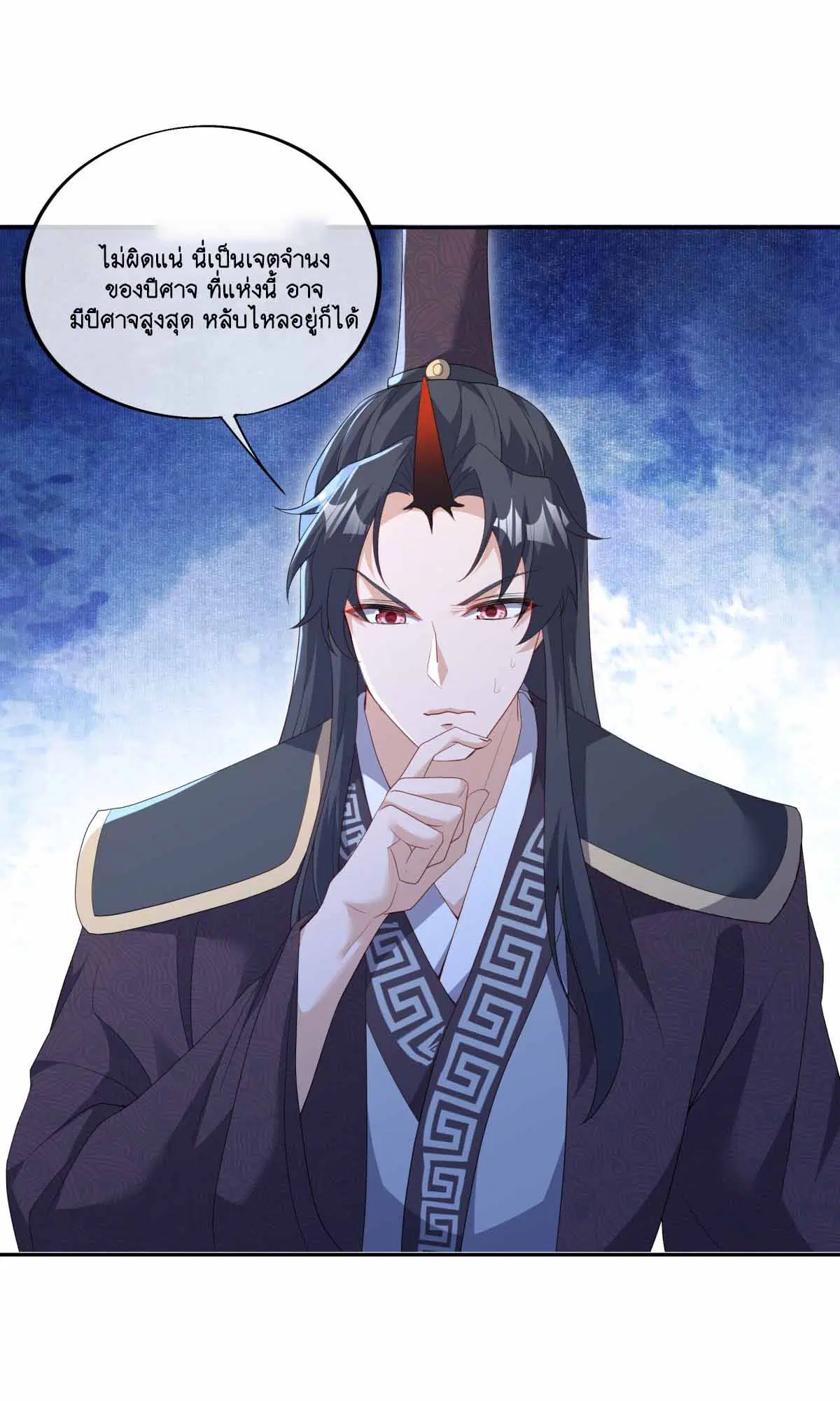 Peerless Battle Spirit ตอนที่ 685 หน้า 44