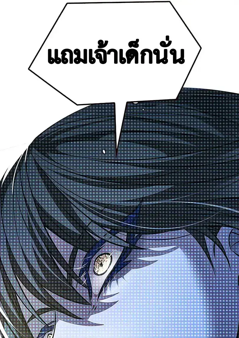 Eleceed ตอนที่ 379 หน้า 187