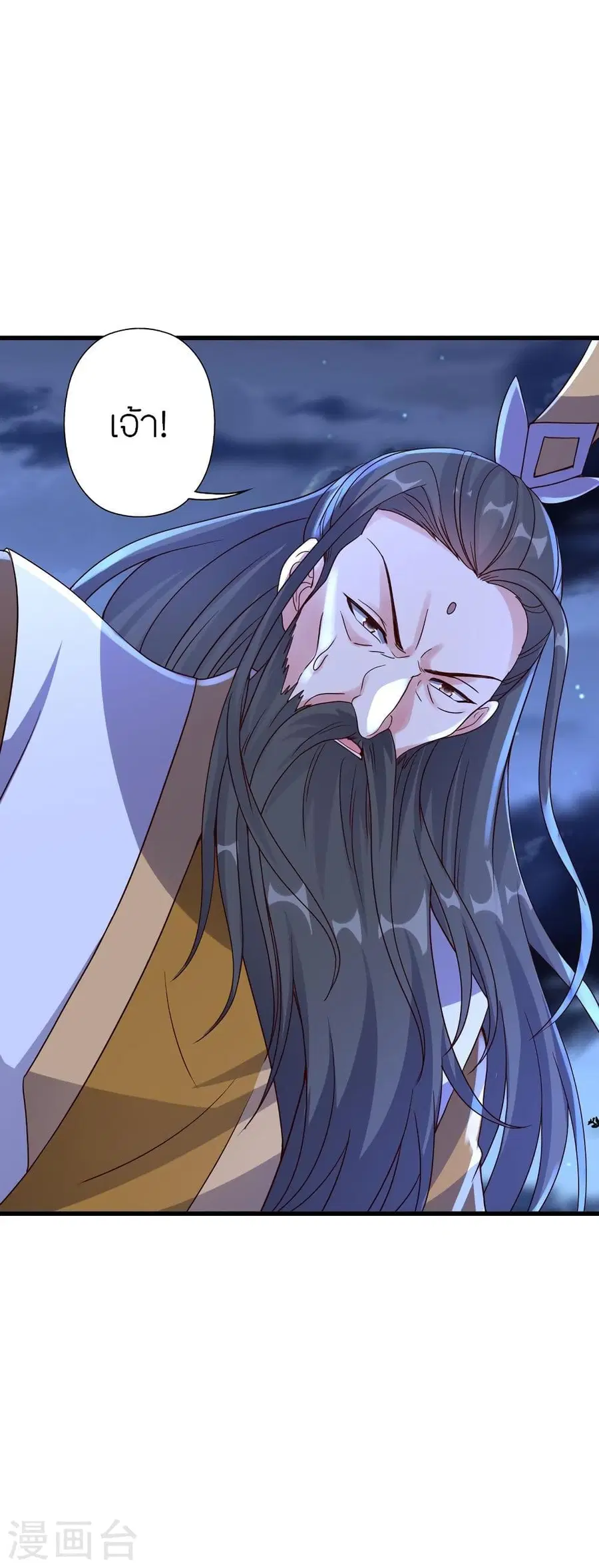 Banished Disciple’s Counterattack ราชาอมตะผู้ถูกขับไล่ ตอนที่ 322 หน้า 5