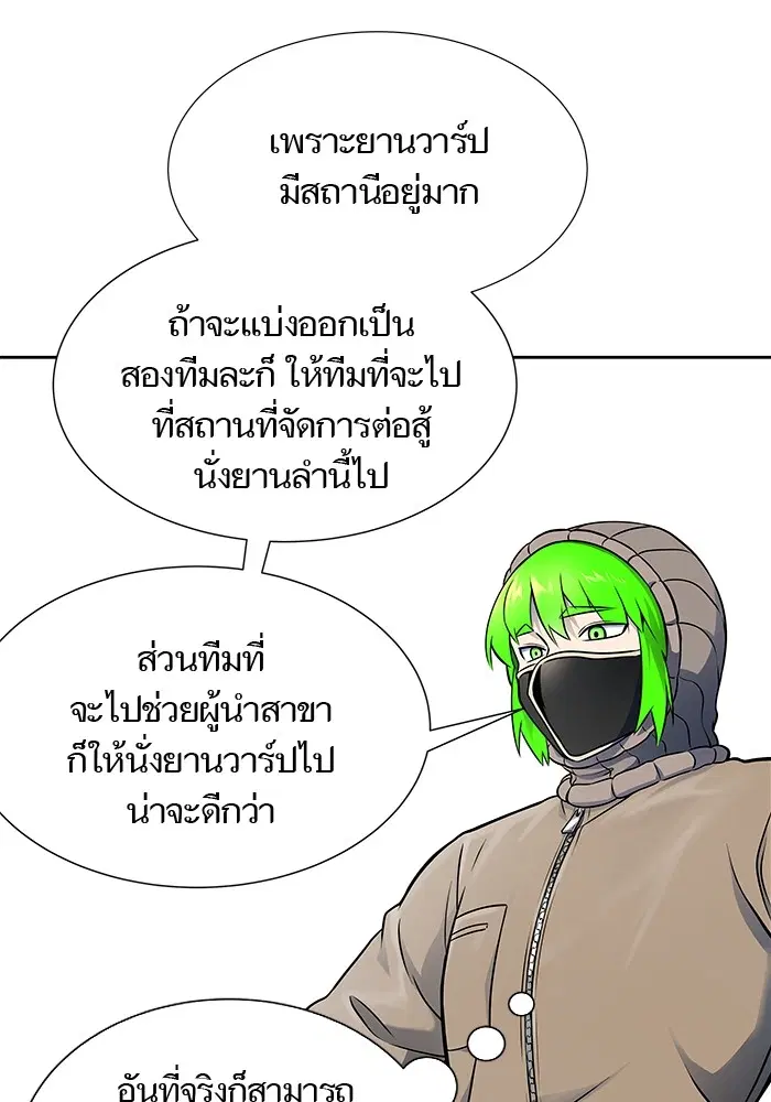Tower of God ตอนที่ 595 หน้า 169