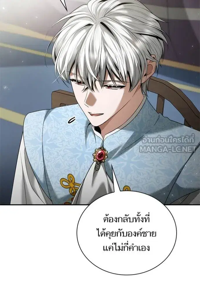 I Am the Queen in This Life ตอนที่ 159 หน้า 111