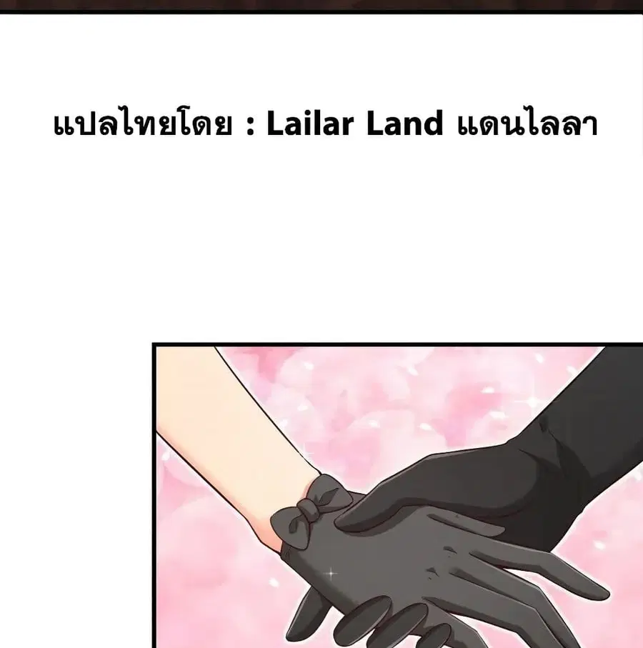 Release That Witch ตอนที่ 175 หน้า 41