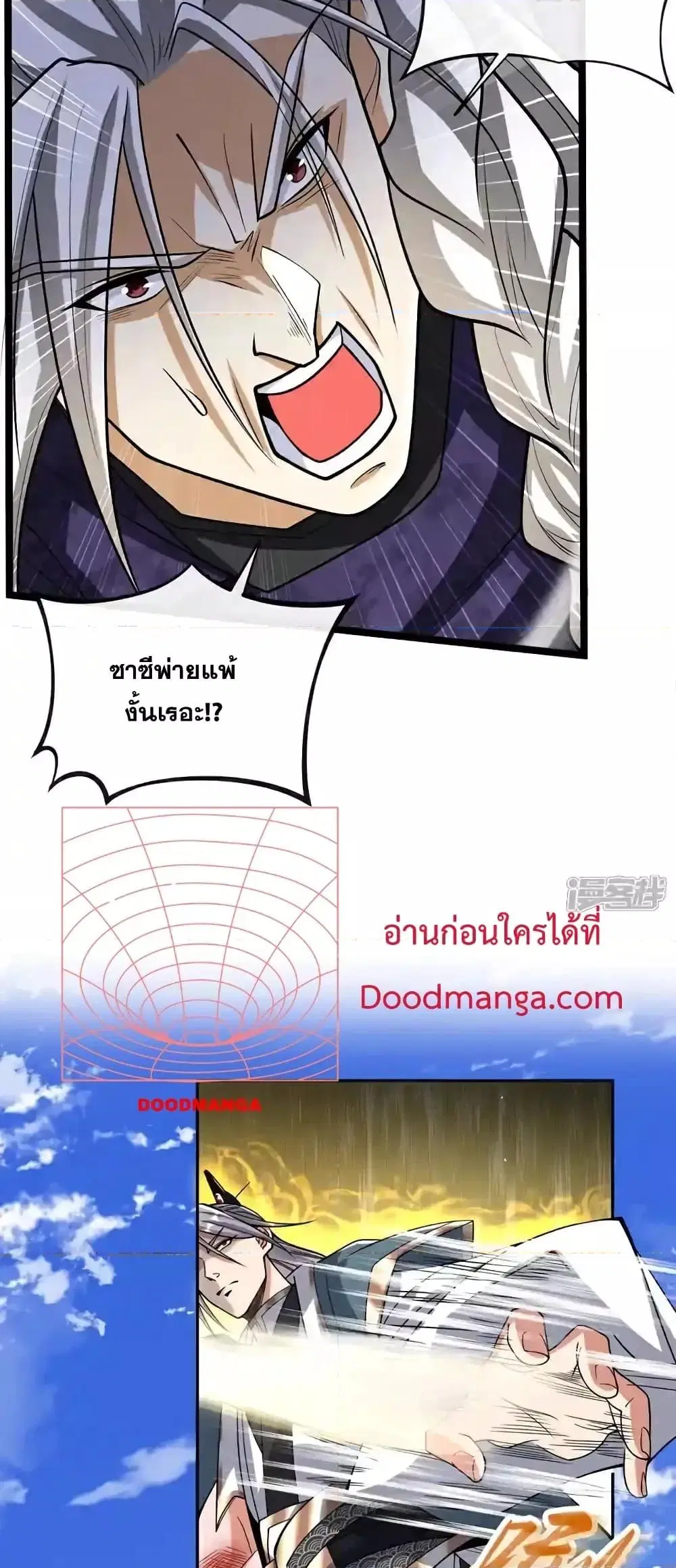 The Ten Great Emperors At The Beginning Are All My Apprentices ตอนที่ 149 หน้า 4