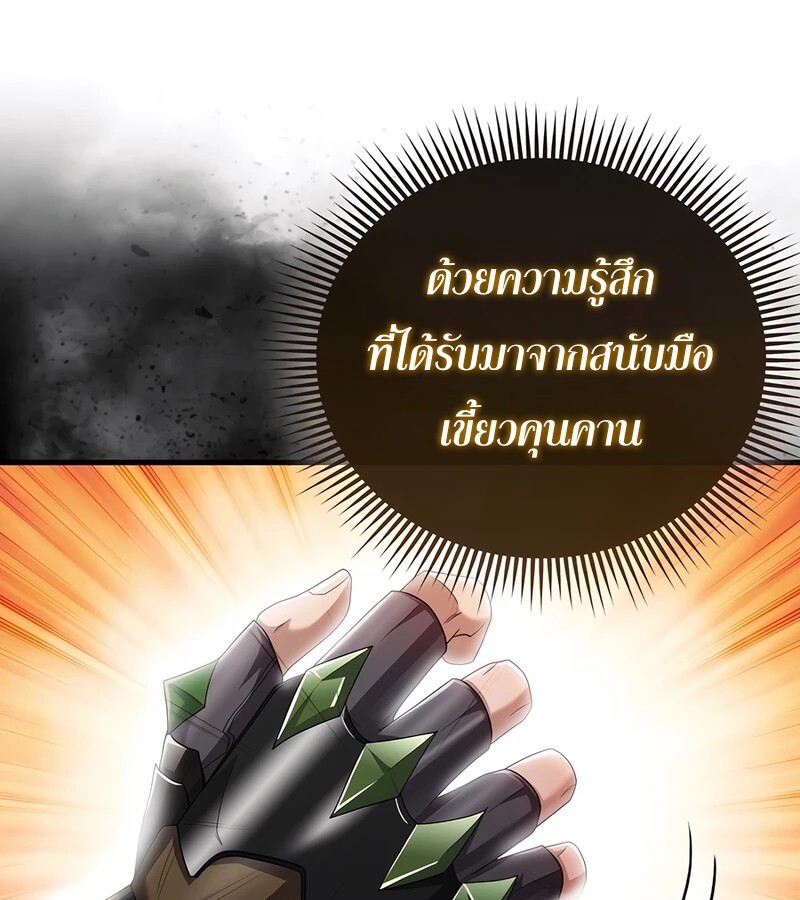Mightiest Melee Magician สุดยอดจอมเวทย์สายประชิด ตอนที่ 40 หน้า 112