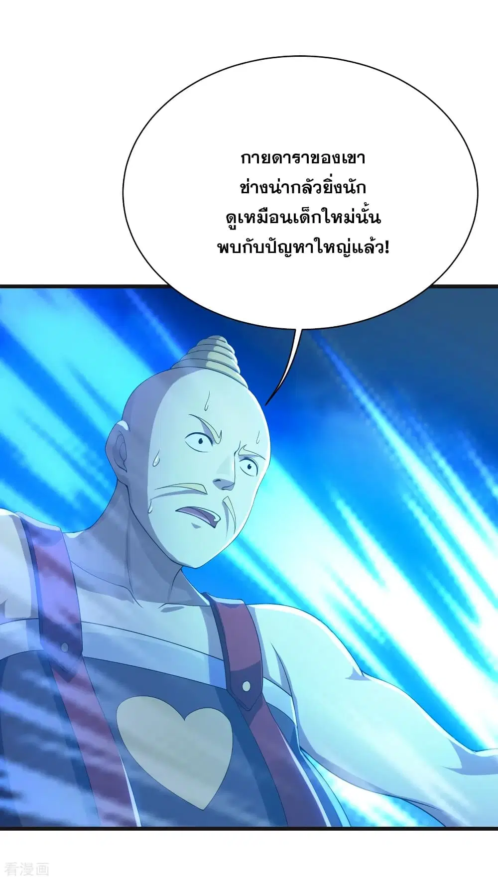 Matchless Emperor ตอนที่ 133 หน้า 14