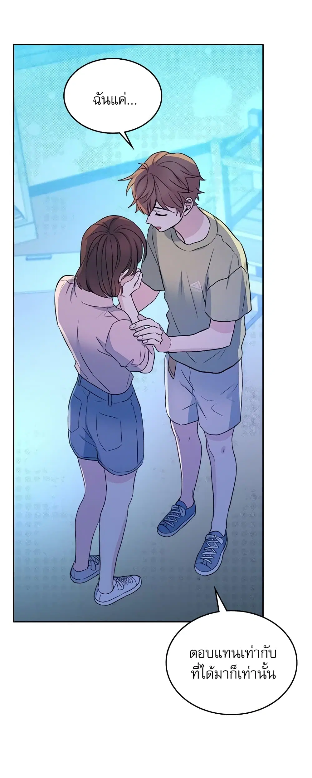 My Life as an Internet Novel ตอนที่ 113 หน้า 31