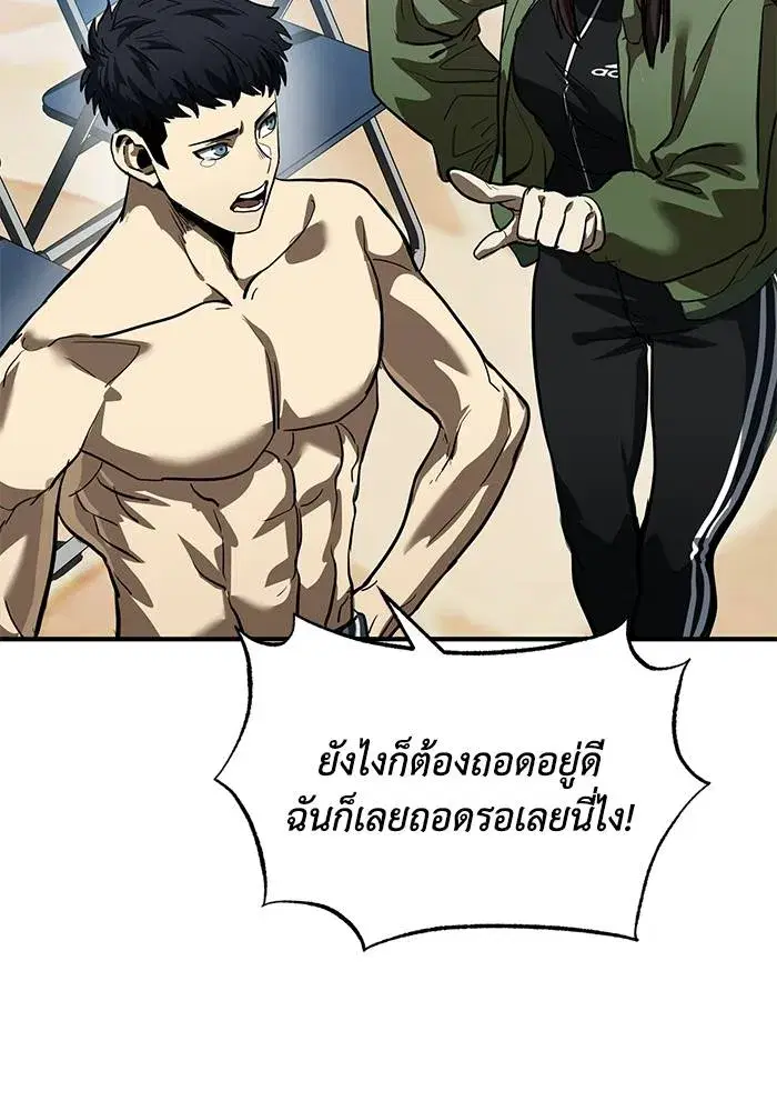 King of the Octagon ตอนที่ 14 หน้า 53