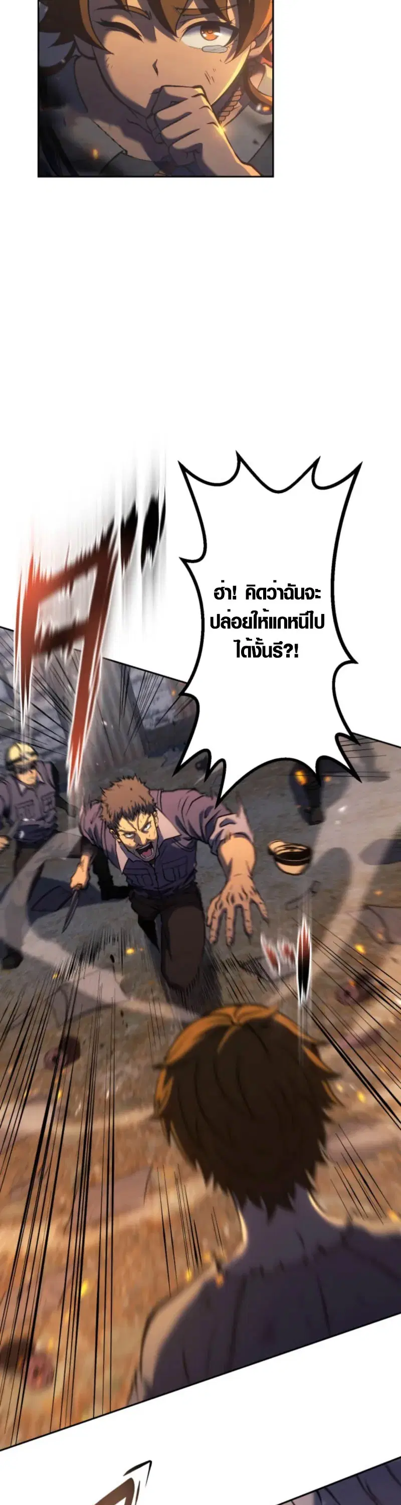 Mr. War: The Ultimate Ex-Soldier – มิสเตอร์วอร์: อดีตทหารที่แข็งแกร่งที่สุด ตอนที่ 4 หน้า 25