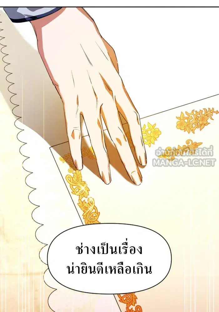 Your Throne ตอนที่ 22 หน้า 138